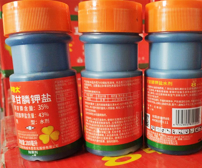 好收成出品——甲老大®43%草甘膦钾盐水剂